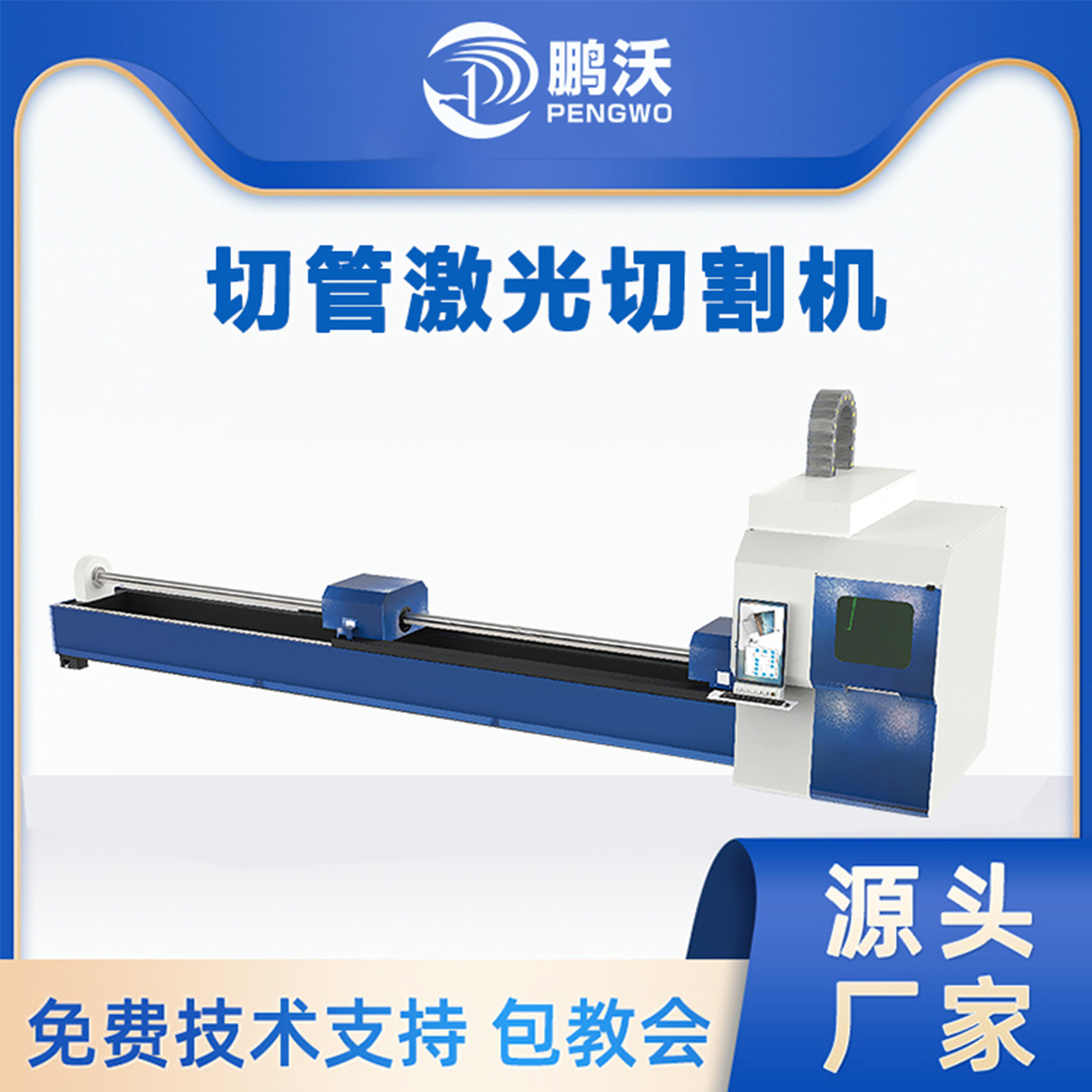 2260T激光切管機精度高速度快故障率低 2260T激光切管機精度高速度快故障率低