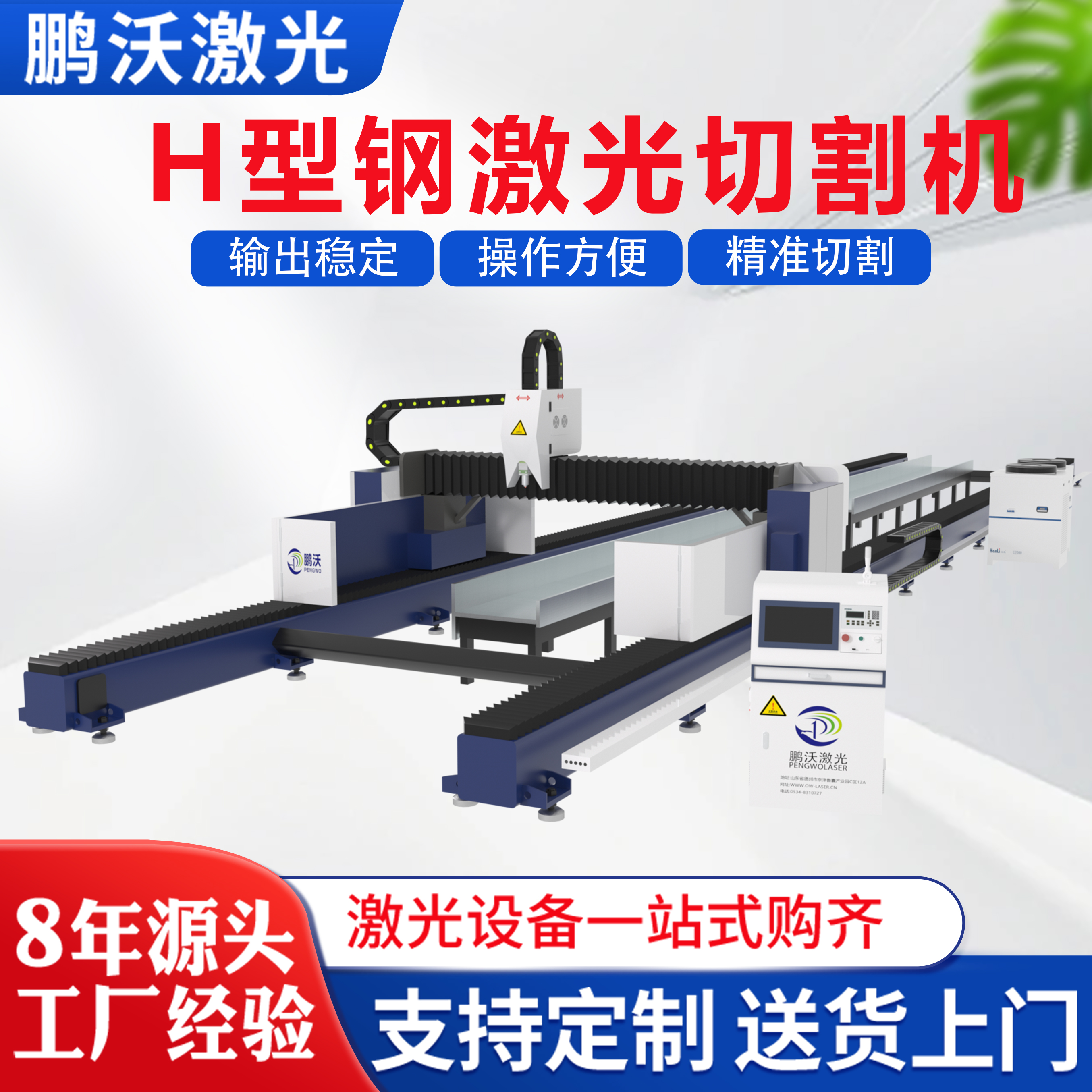 鵬沃激光金屬切割機(jī)板材光纖激光切割機(jī)數(shù)控型材切割機(jī) 鵬沃激光金屬切割機(jī)板材光纖激光切割機(jī)數(shù)控型材切割機(jī)