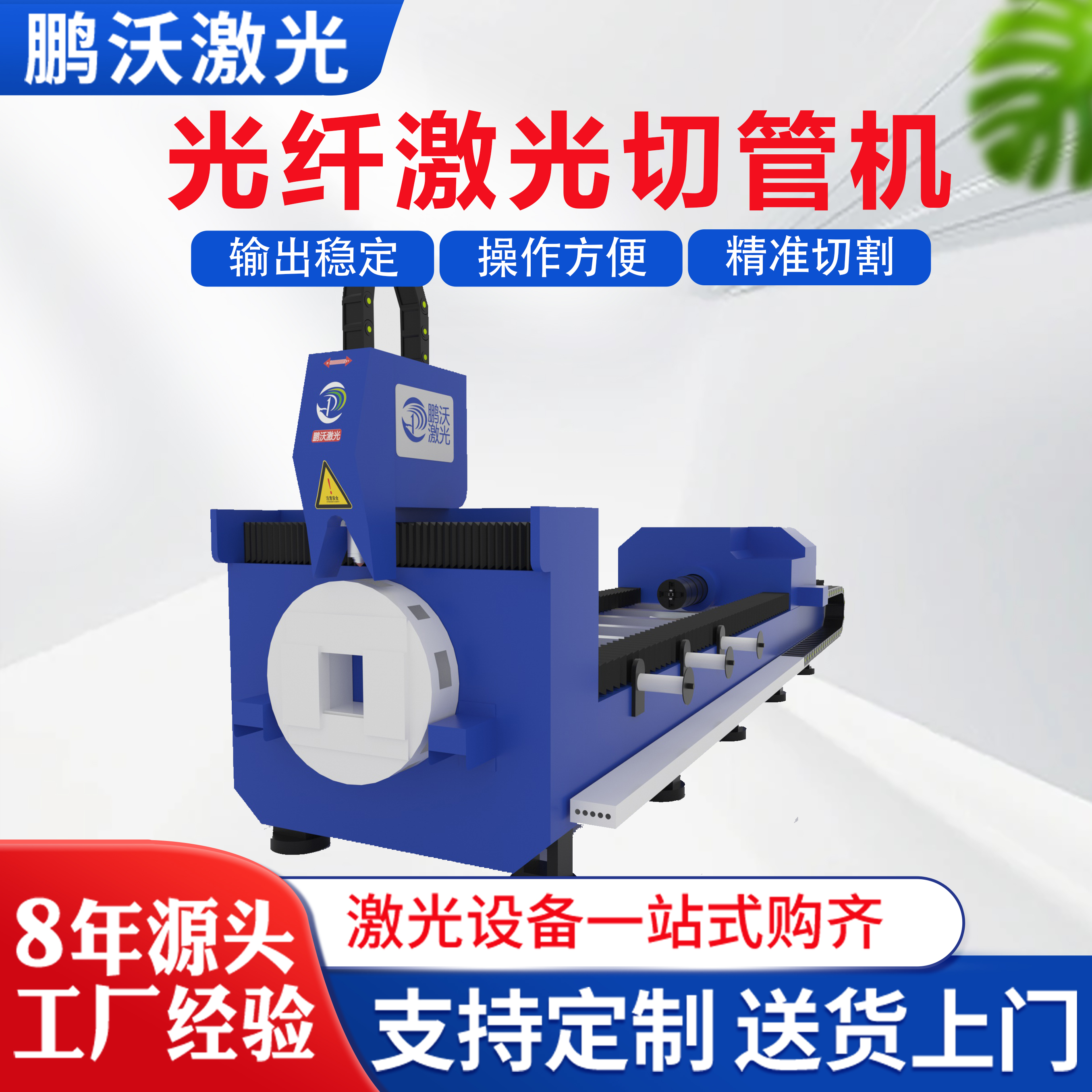 鵬沃廠家直供全自動小型管材激光切割機金屬管材光纖激光切管機 鵬沃廠家直供全自動小型管材激光切割機金屬管材光纖激光切管機